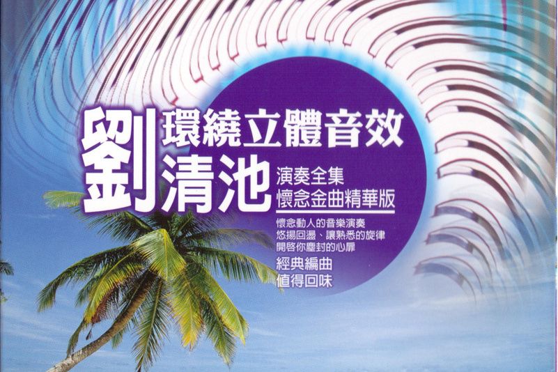 車站惜別 車站惜別
