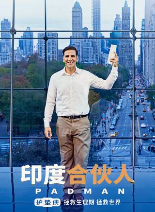 阿克謝·庫瑪爾(Akshay Kumar)