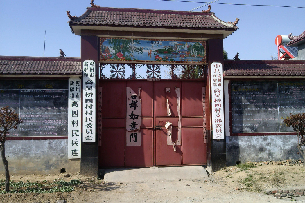 王樓村(山東省菏澤市巨野縣田橋鎮下轄村) 王樓村(山東省菏澤市巨野縣田橋鎮下轄村)