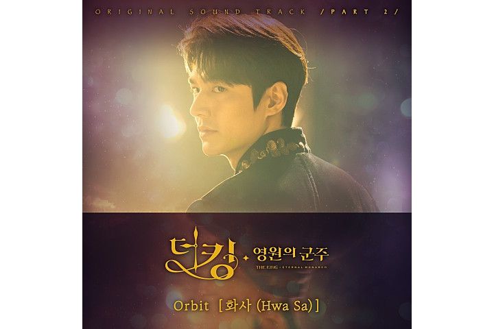 Orbit(華莎演唱的歌曲) Orbit(華莎演唱的歌曲)