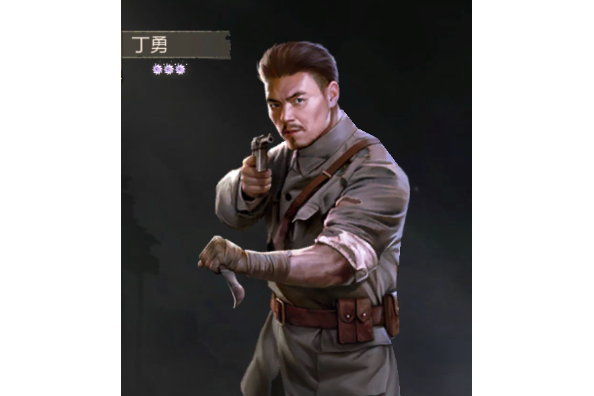 丁勇(手遊《亮劍》中的角色) 丁勇(手遊《亮劍》中的角色)
