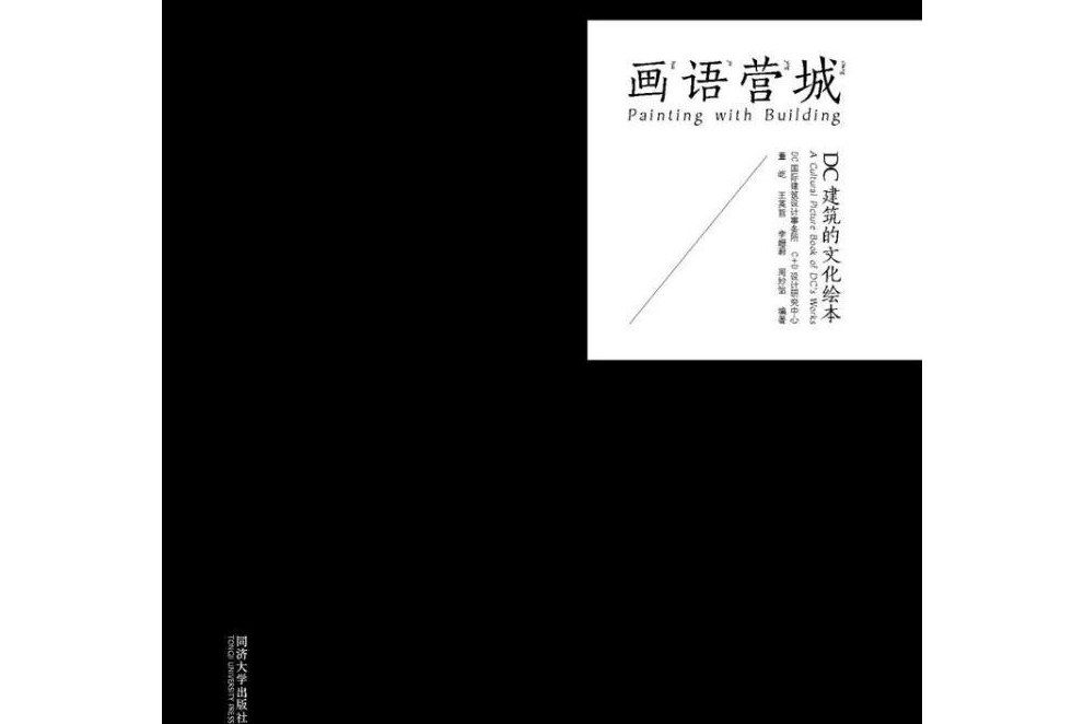 畫語營城 畫語營城
