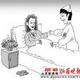 導樂師 導樂師