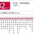 保定公交32路 保定公交32路