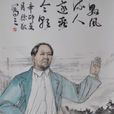 徐敬(明朝人士) 徐敬(明朝人士)