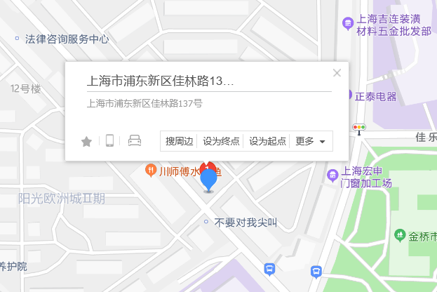 佳林路137號 佳林路137號