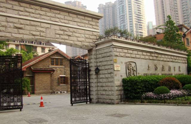 上海戲劇學院電視藝術學院