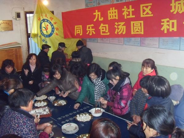 九曲社區(浙江寧波市鄞州區下轄小區) 九曲社區(浙江寧波市鄞州區下轄小區)