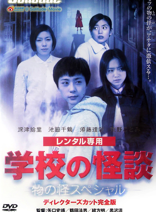 妻夫木聰