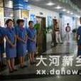 新鄉移動 新鄉移動