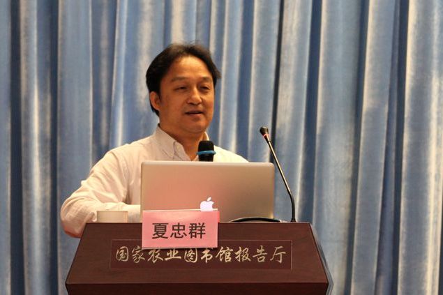 夏忠群 夏忠群