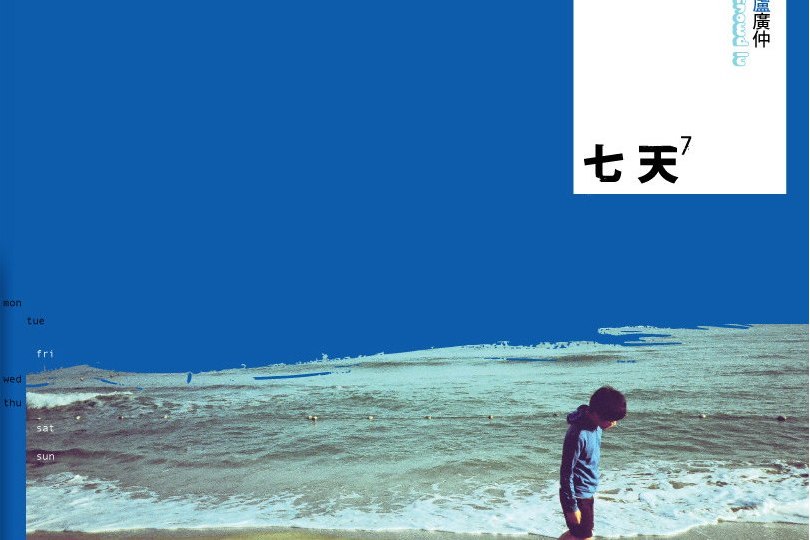 Oh Yeah(盧廣仲演唱的歌曲) Oh Yeah(盧廣仲演唱的歌曲)
