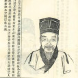 黃宗炎 黃宗炎