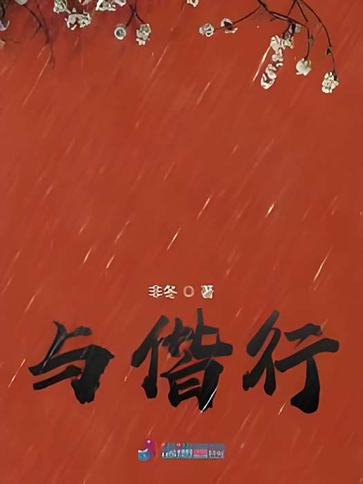 與偕行 與偕行