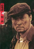 鐵道游擊隊(2005年王新民導演電視劇)