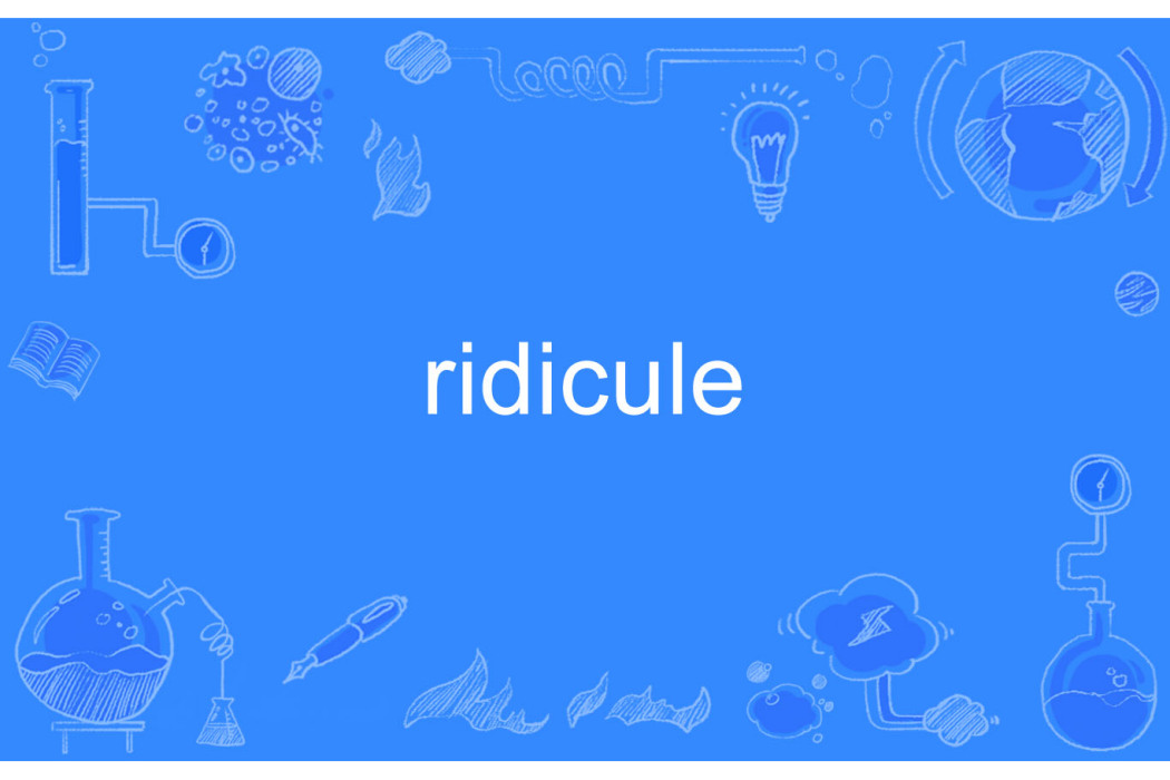 Ridicule(英語單詞) Ridicule(英語單詞)