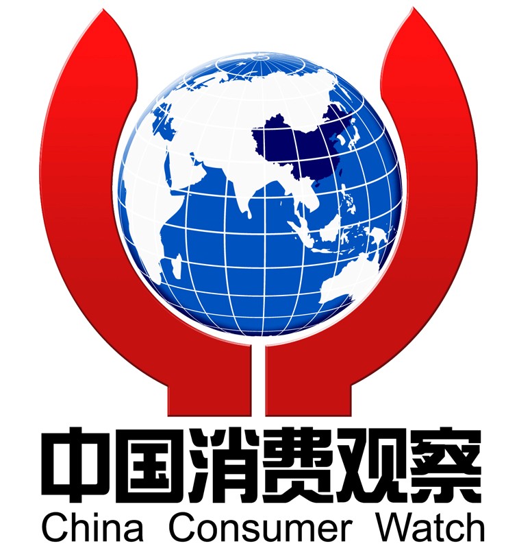 中國消費觀察標誌