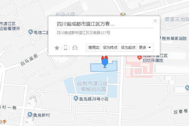萬春路127號 萬春路127號