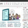 看看新聞網 看看新聞網