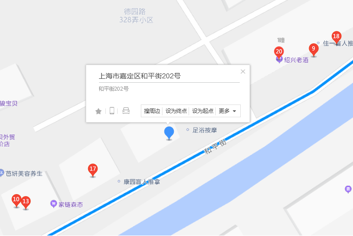 和平街202號 和平街202號