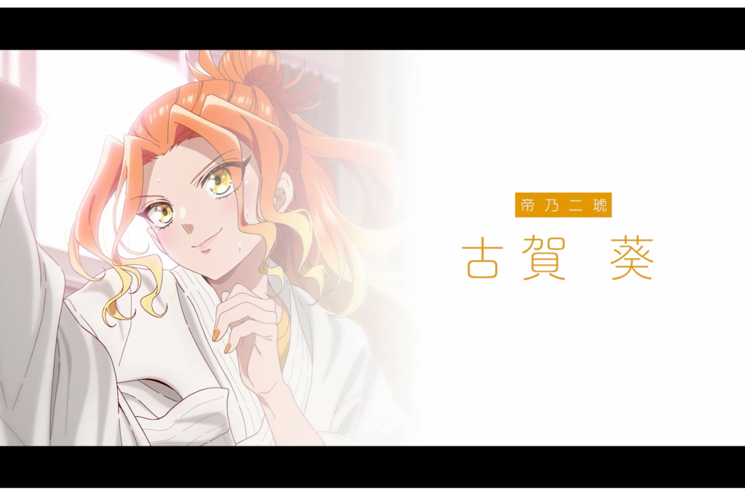帝乃二琥 帝乃二琥