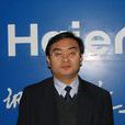 李占國(山東省青島市海爾集團CFO（財務總監）)