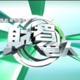 財智達人 財智達人