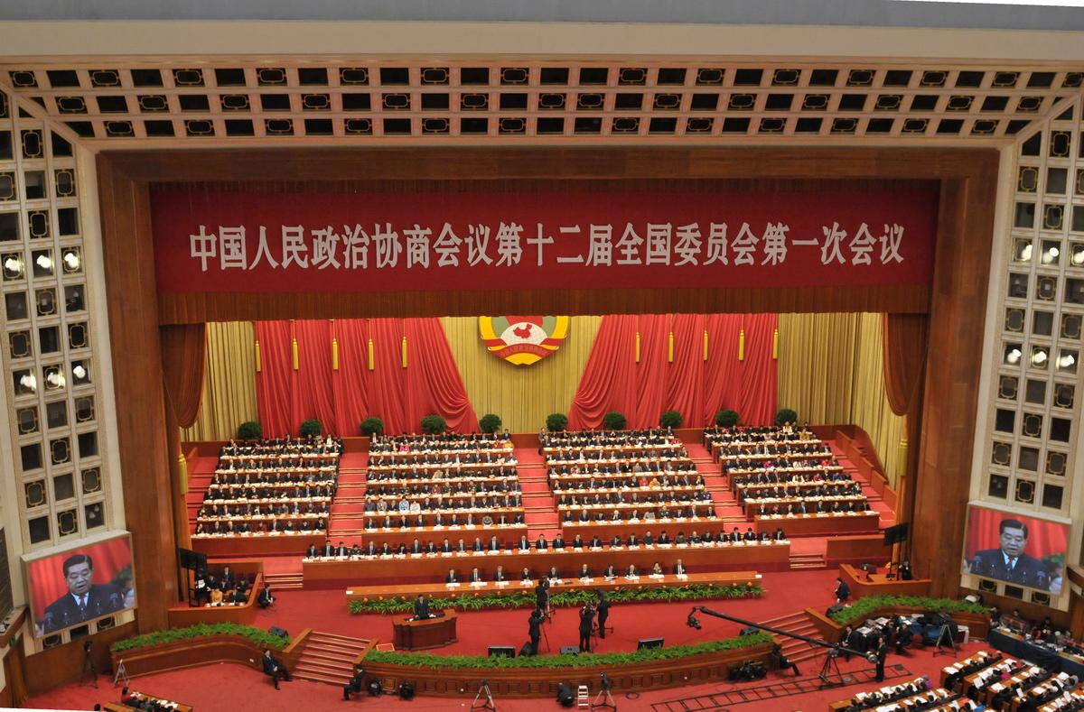 中國人民政治協商會議第十二屆全國委員會第一次會議