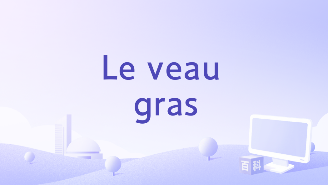 Le veau gras Le veau gras