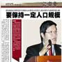 人口規模