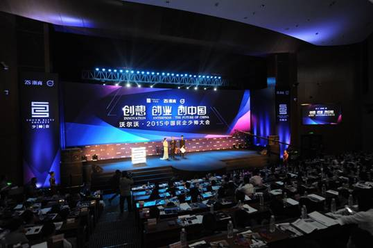 中國跨境微商領袖峰會