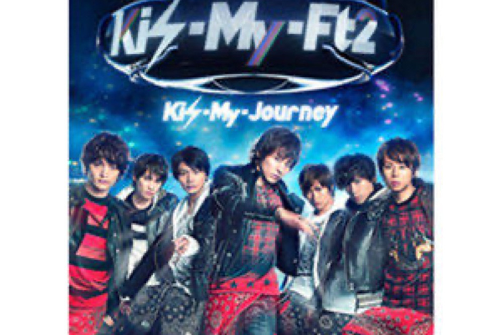 FORM(Kis-My-Ft2演唱的歌曲) FORM(Kis-My-Ft2演唱的歌曲)