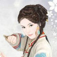 洪宣嬌(太平天國西王娘)