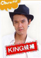 我為屋狂(room of king)