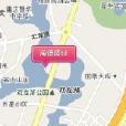 海德盛世 海德盛世