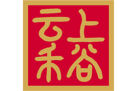 雲上禾穀