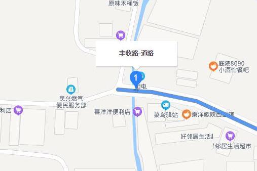 豐收路(廣東省廣州市番禺區道路) 豐收路(廣東省廣州市番禺區道路)