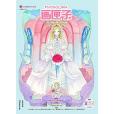 畫匣子 20 畫匣子 20