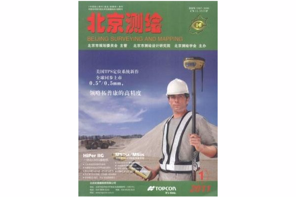 北京測繪 北京測繪