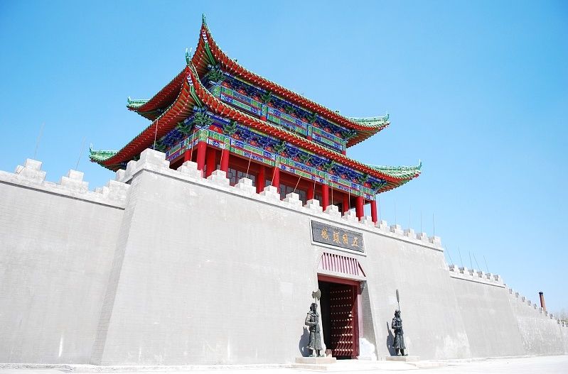 三姓古城 三姓古城