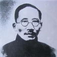 教育制度