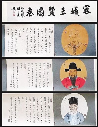 容城三賢 容城三賢