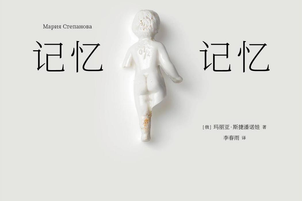 記憶記憶 記憶記憶