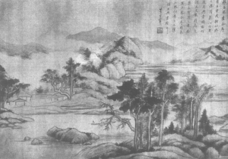 盤谷序圖 盤谷序圖