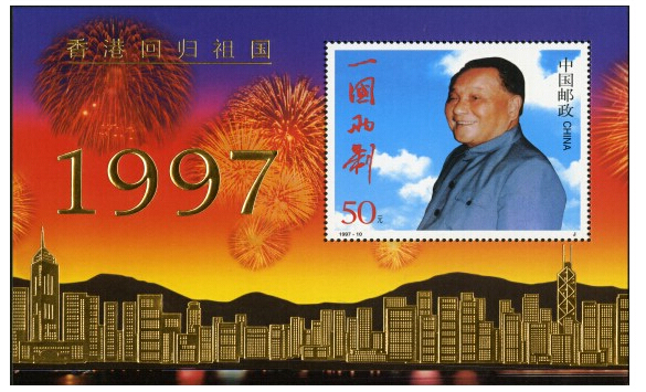 1997年香港回歸祖國懷抱
