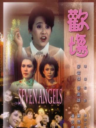 鄭丹瑞 鄭丹瑞