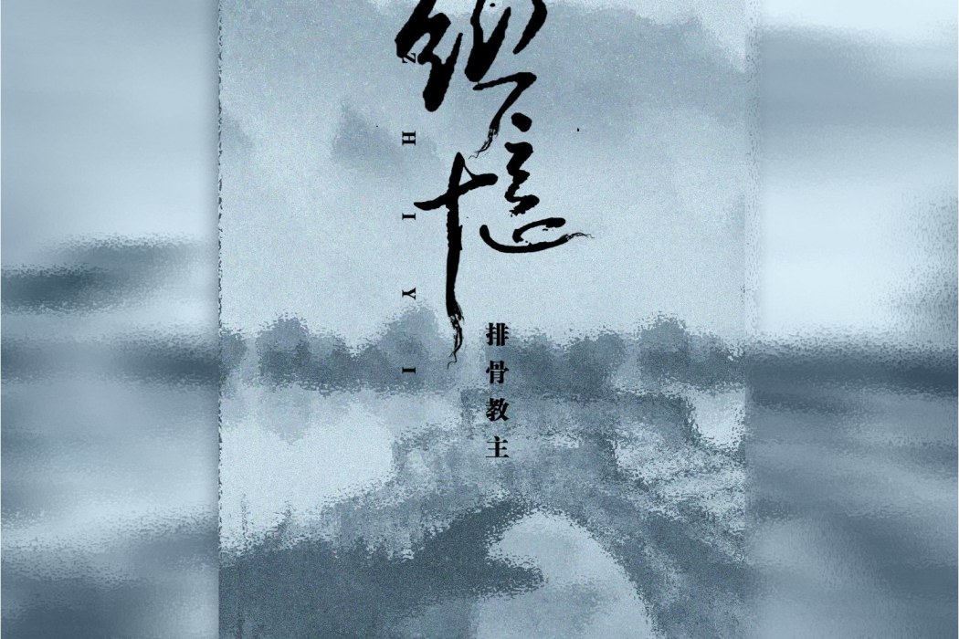 織憶 織憶