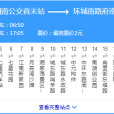 嘉興公交35路 嘉興公交35路
