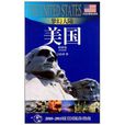 夢幻大陸(圖書) 夢幻大陸(圖書)