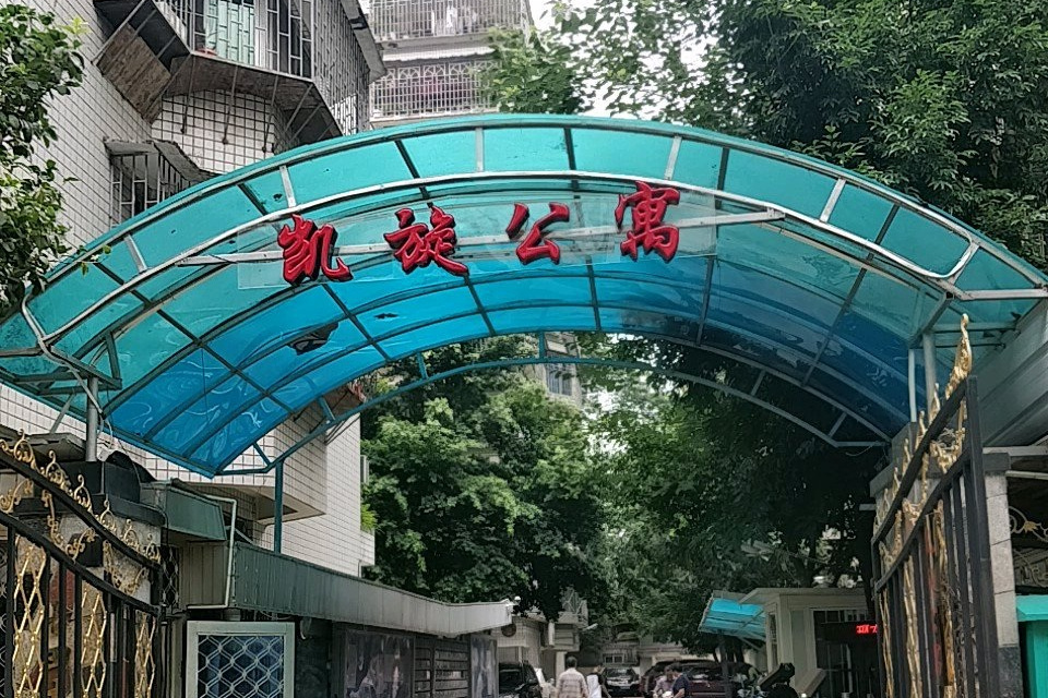 凱旋公寓(福州市凱旋公寓樓盤) 凱旋公寓(福州市凱旋公寓樓盤)